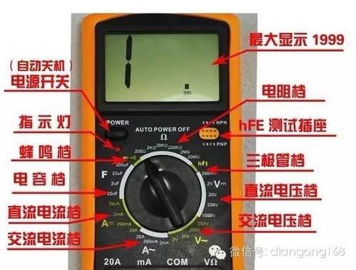数字万用表的使用方法视频,视频教程精华概述